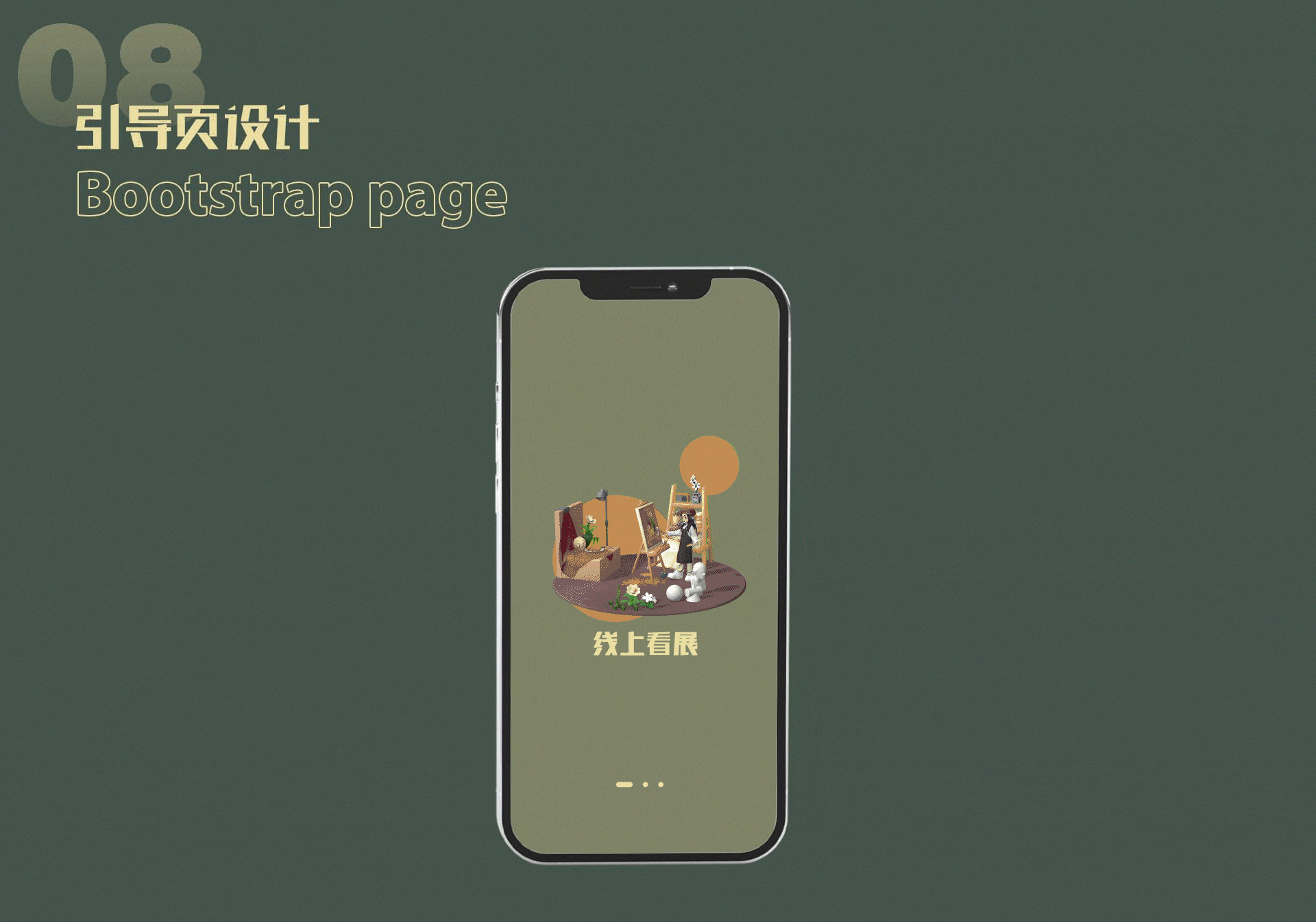 UI作品集（图ZMzQyOTc3ODI4） - 其他网页 - 站酷设计师王杰好困原创素材 - 站酷ZCOOL