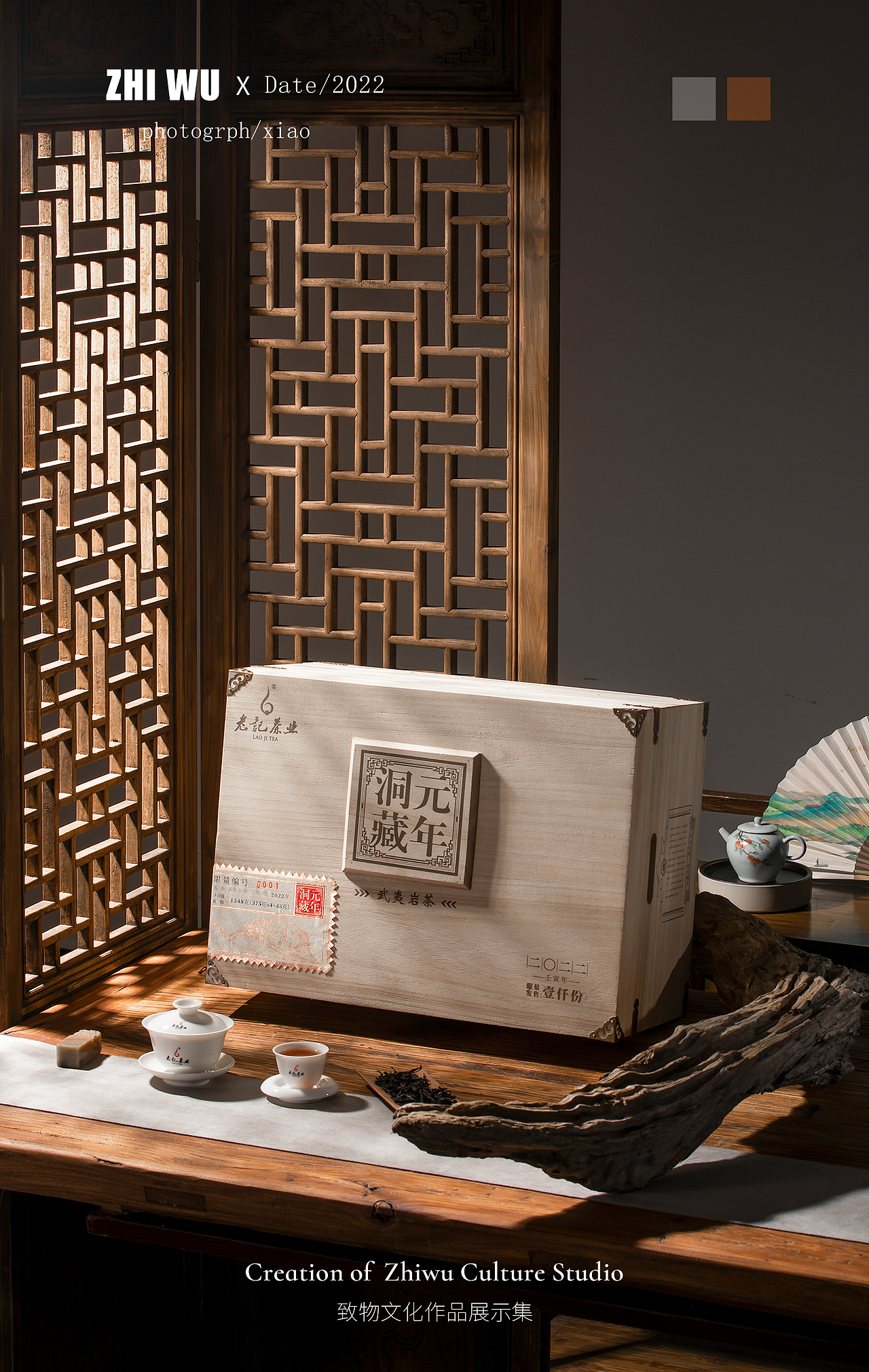 产品拍摄 茶叶拍摄 美食拍摄 致物文化 品牌设计（图ZMzEzNzcwNzIw） - 产品摄影 - 站酷设计师致物文化原创素材 - 站酷ZCOOL