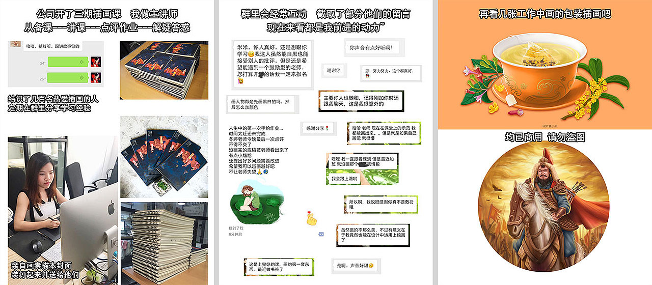 《我的插画十年》中集