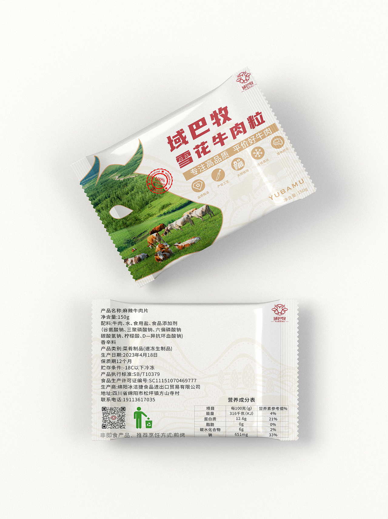 VI/包装/手提袋/菜单/展架