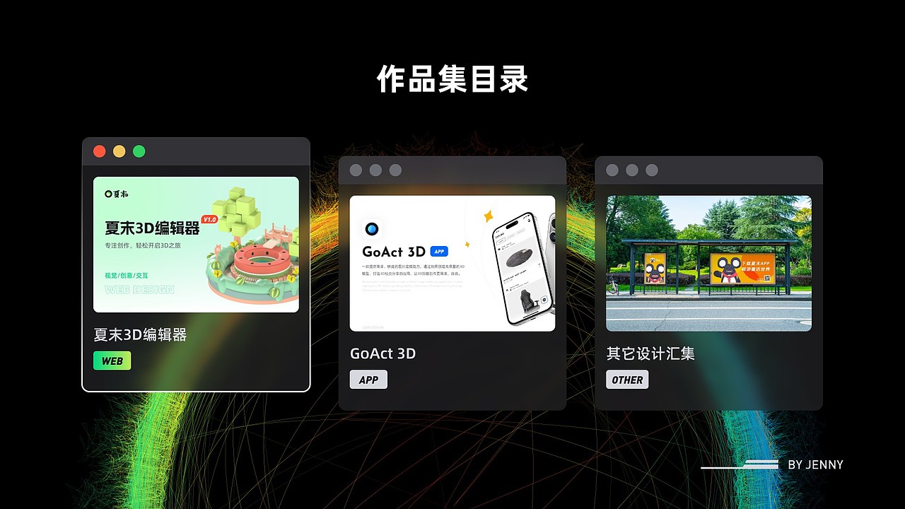 作品集（图ZMzYwNzMwNTMy） - APP界面 - 站酷设计师jenny刘原创素材 - 站酷ZCOOL