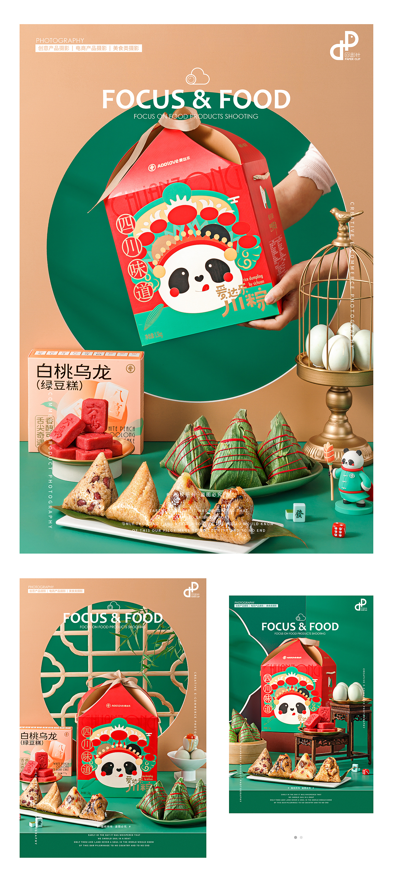 美食摄影 | 爱达乐粽子零食月饼合集✖️回形针文化（图ZMzA0ODg3MDI4） - 美食摄影 - 站酷设计师摄影师阿瑶原创素材 - 站酷ZCOOL