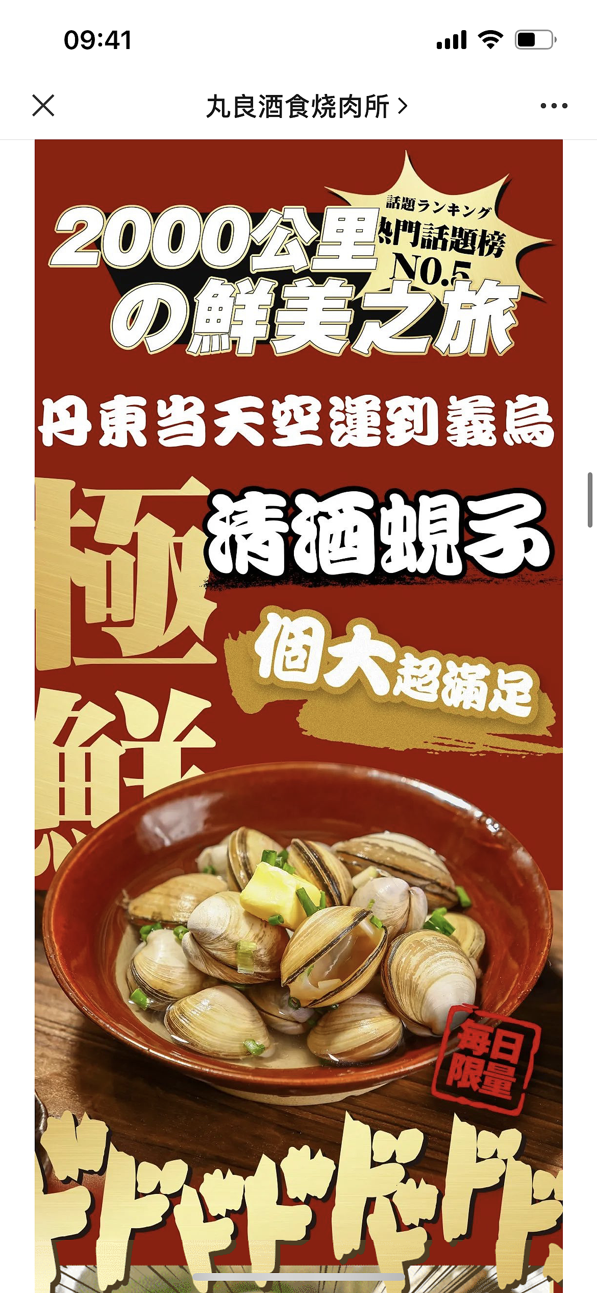 美食摄影 | 金华义乌潮流烤肉汉堡牛排丸良烧肉事务所