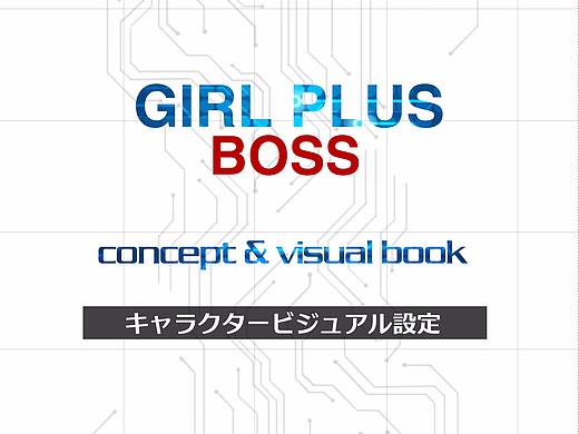 ARPG“少女的子弹”初版画册boss部分