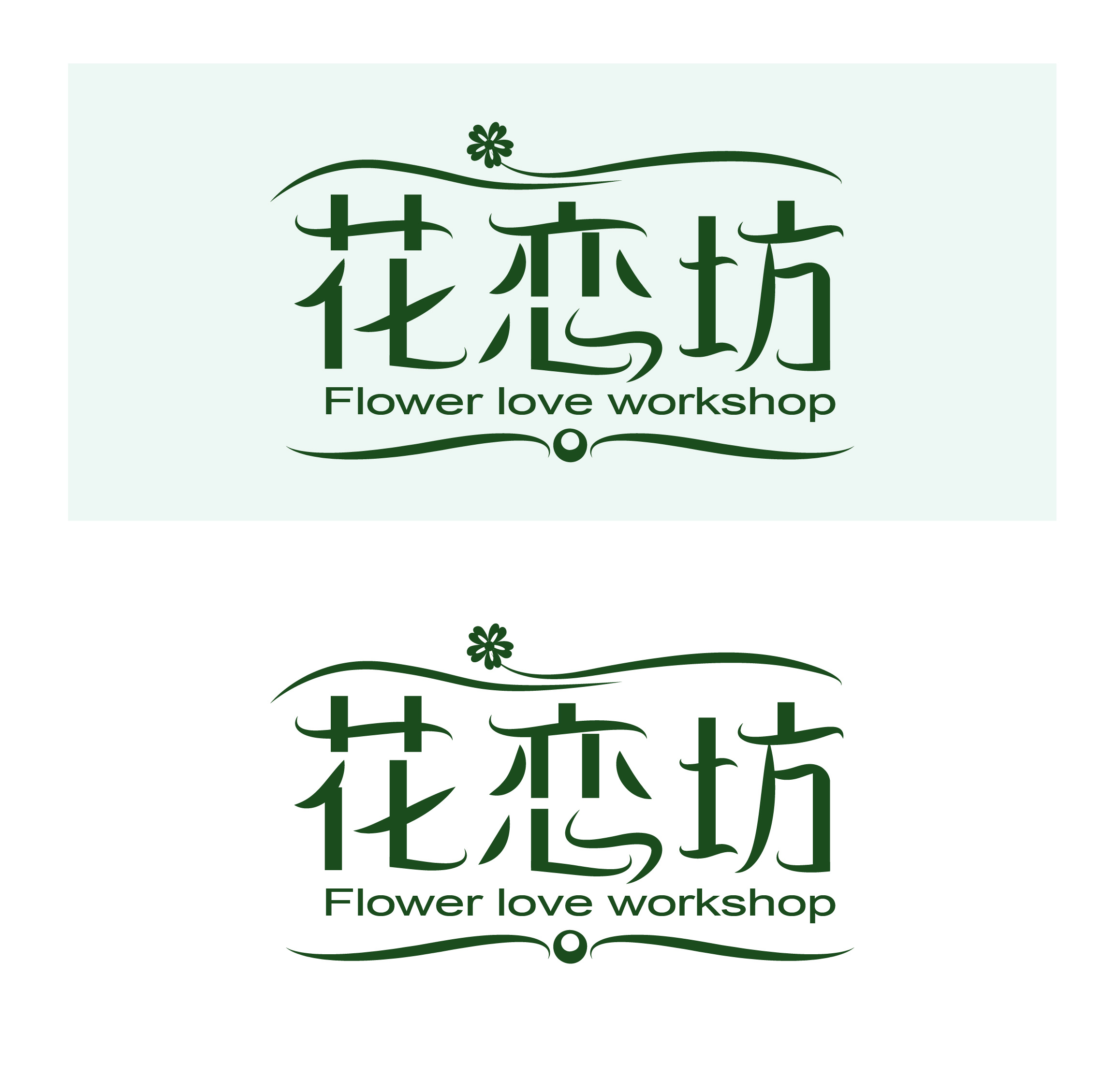 花恋坊logo设计