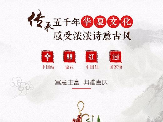 国粹情怀钟-苏宁众筹