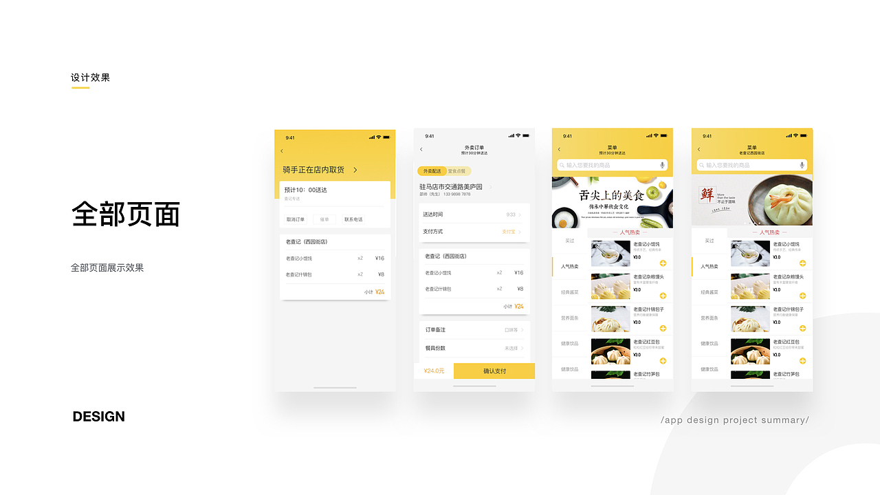 2019作品集（图ZMTYzODY2MjI0） - APP界面 - 站酷设计师借晚风y原创素材 - 站酷ZCOOL