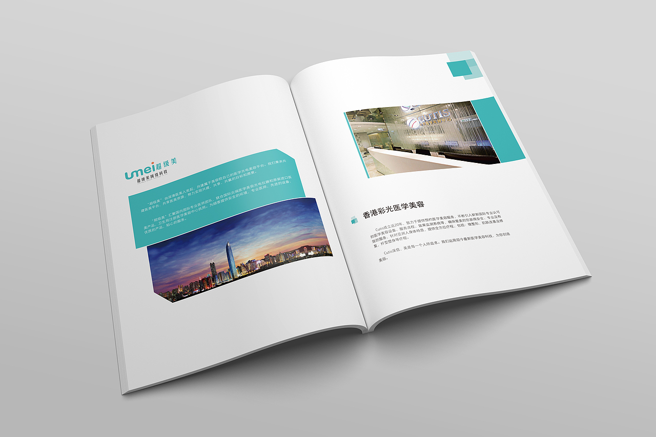 闲时整理——医美的销售手册（图ZMTcwODg2ODYw） - 书籍/画册 - 站酷设计师莫恩原创素材 - 站酷ZCOOL