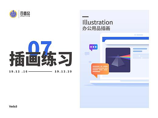 百图记作品集(七)