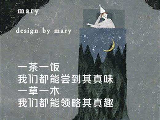 《一草一木》字体设计