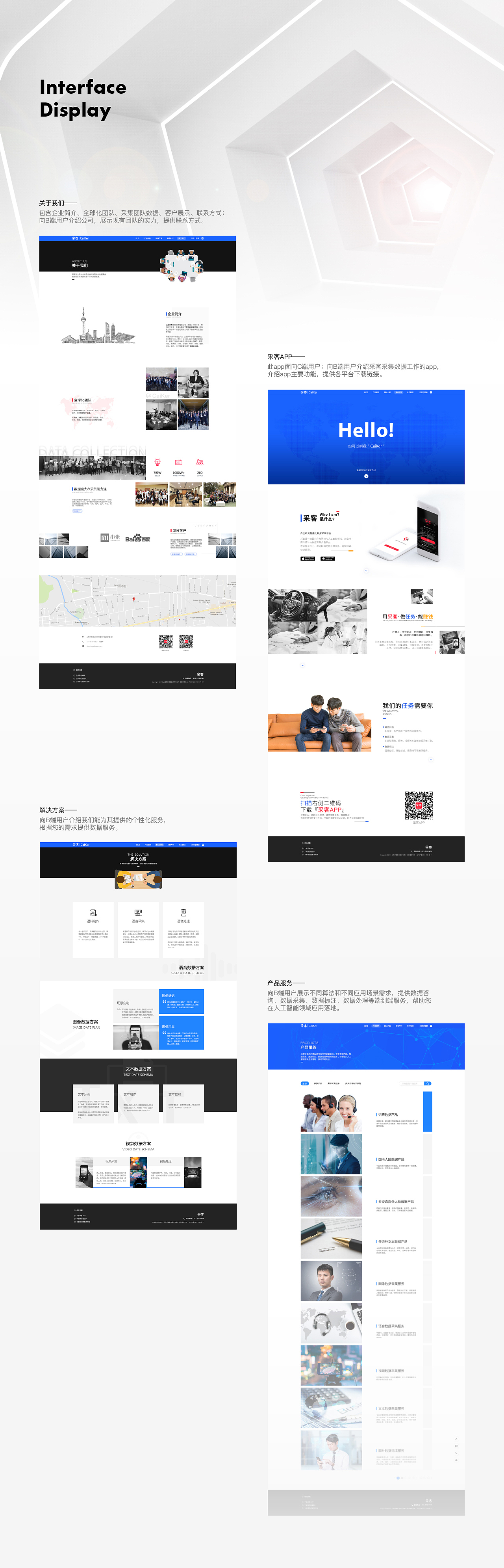 采客官网项目复盘（图ZMjY5NzEzNjk2） - 企业官网 - 站酷设计师小尹兒原创素材 - 站酷ZCOOL