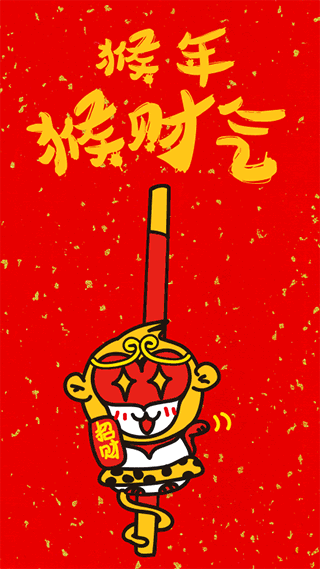 猴年GIF（图ZNDMyMzE0MjQ=） - 网络表情 - 站酷设计师huangwenyan原创素材 - 站酷ZCOOL