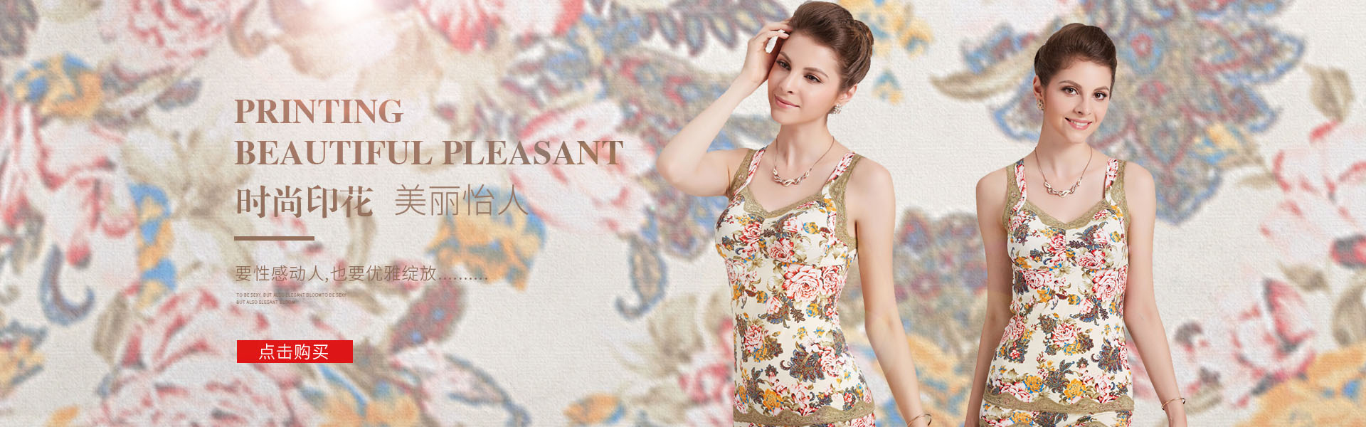 文胸内衣全屏海报首焦