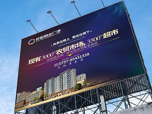 祥和商业广场
