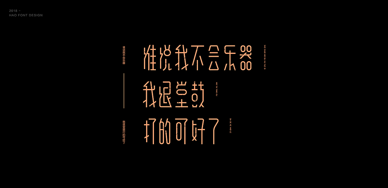 字体设计 / 字形探索（图ZMTQ3ODQwNjM2） - 字体/字形 - 站酷设计师竹皓原创素材 - 站酷ZCOOL