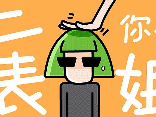 原创微信表情包