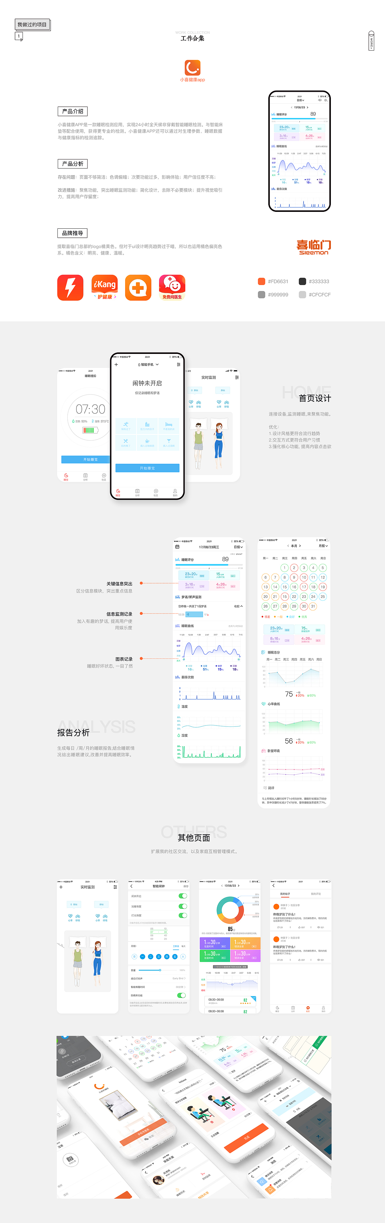 2020ui简历（图ZMjAzNDk4ODQ4） - 其他UI - 站酷设计师Dana妍原创素材 - 站酷ZCOOL