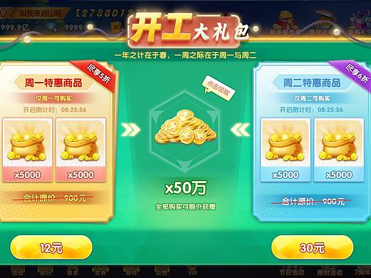 零散活动