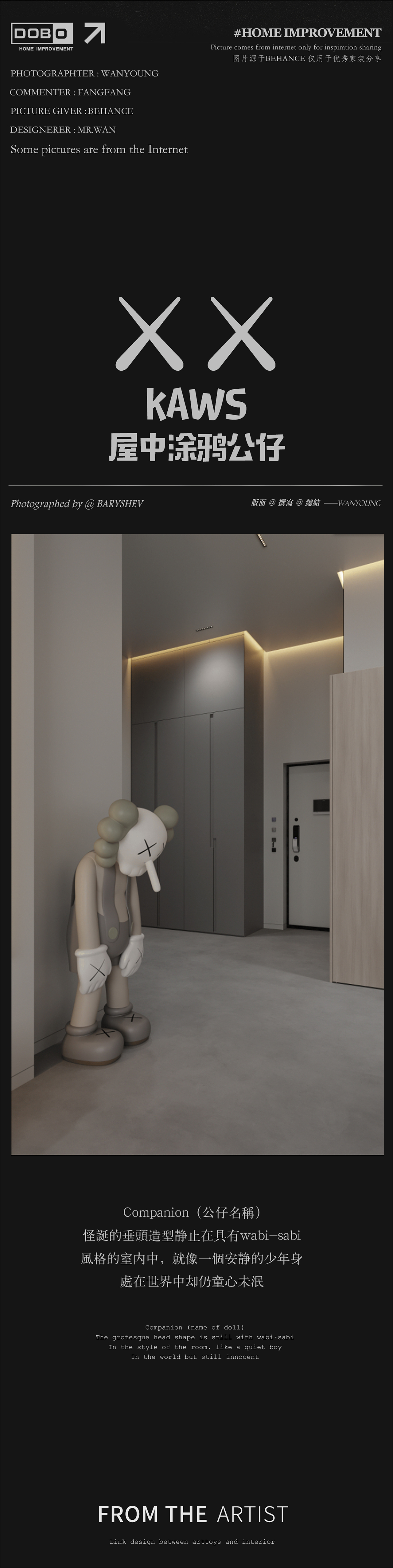 家裝灵感 | 歡迎來到头號玩「家」!