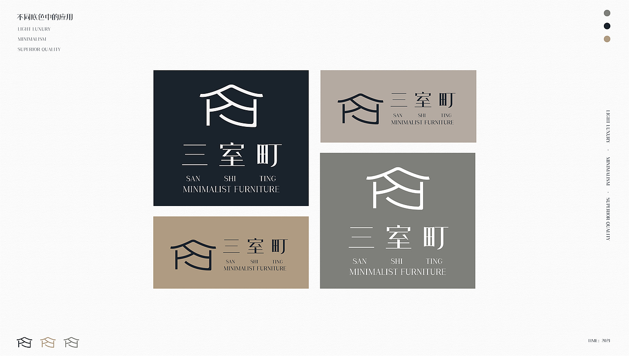 三室町极简家居品牌设计(图ZMjc5ODA0OTU2) - 品牌 - 站酷设计师Piggie91原创素材 - 站酷ZCOOL
