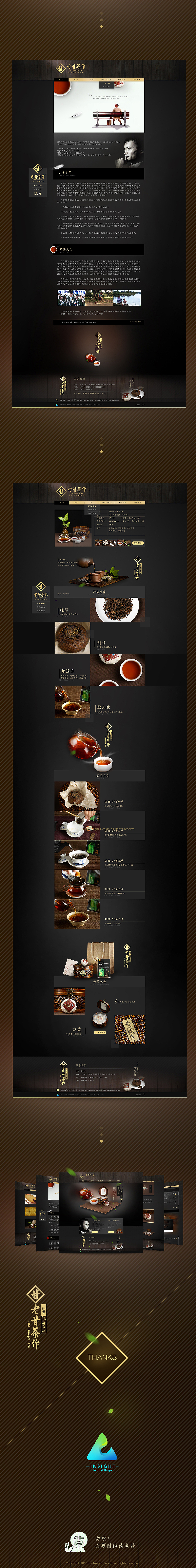 老甘茶作茶叶产品官网建站设计（图ZMjQ5MTM0OTY=） - 企业官网 - 站酷设计师吴思露原创素材 - 站酷ZCOOL