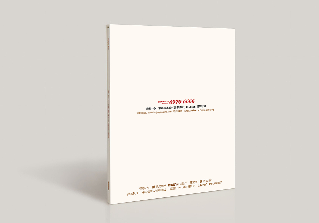 地产内刊（图ZMTA2NzkxOTYw） - 书籍/画册 - 站酷设计师韩圳通原创素材 - 站酷ZCOOL