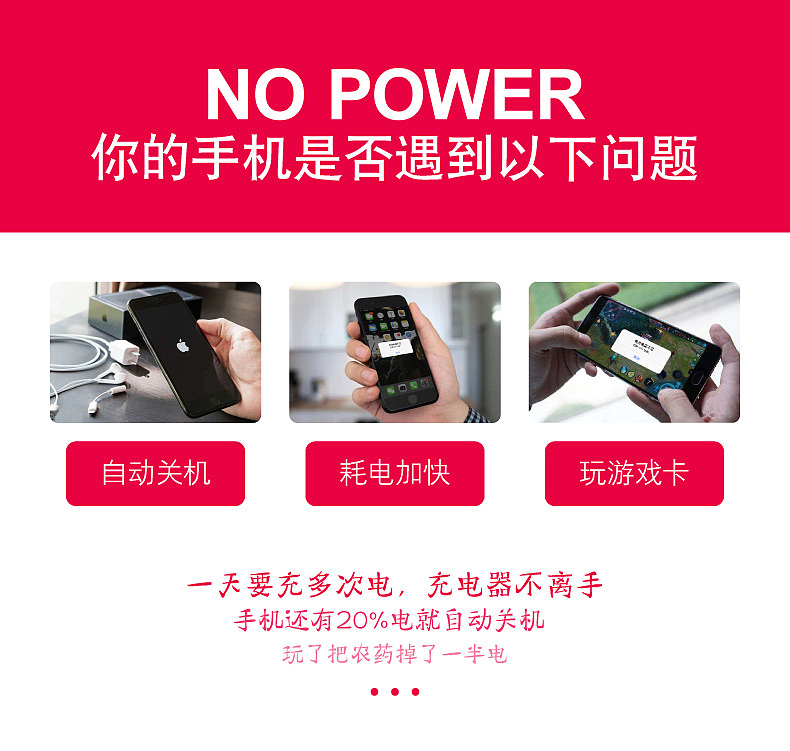 电商-详情页手机电池