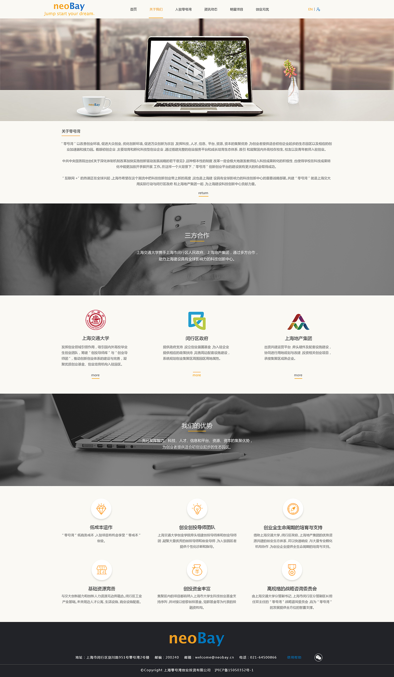 交互页面-点击more显示完整内容