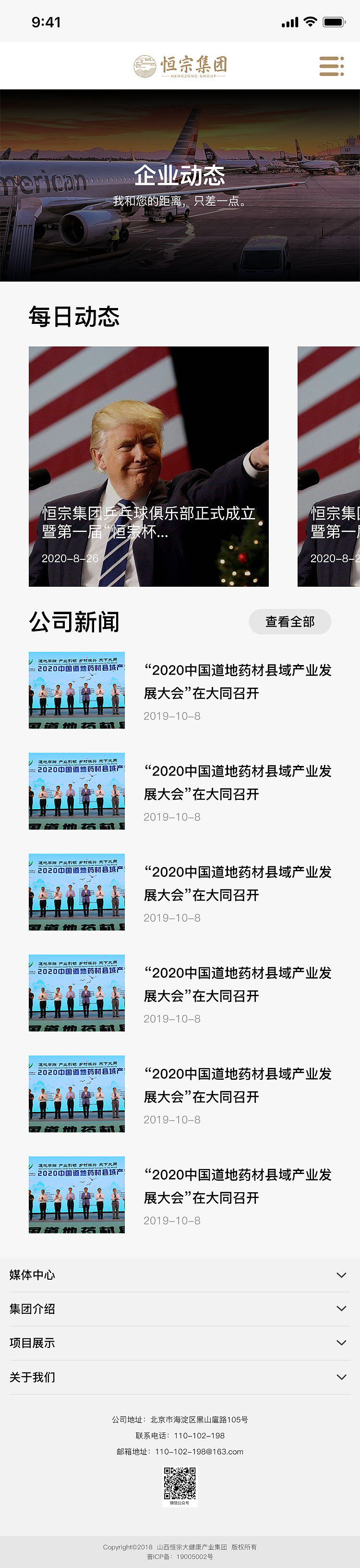 传媒官网（图ZMjQ1NDU3ODY4） - 企业官网 - 站酷设计师lxt1111原创素材 - 站酷ZCOOL