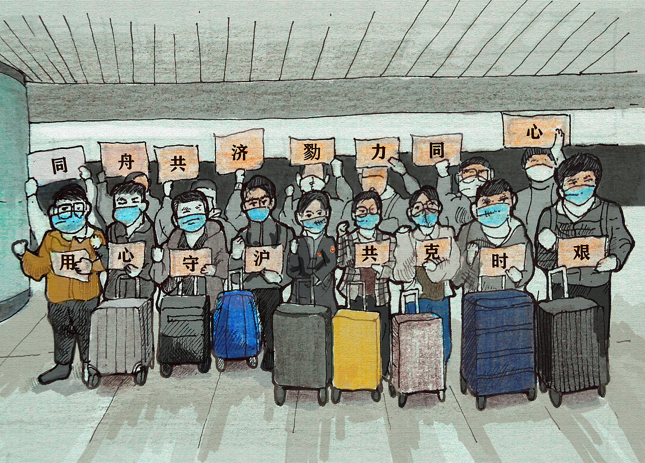 我们,在一起同守沪!