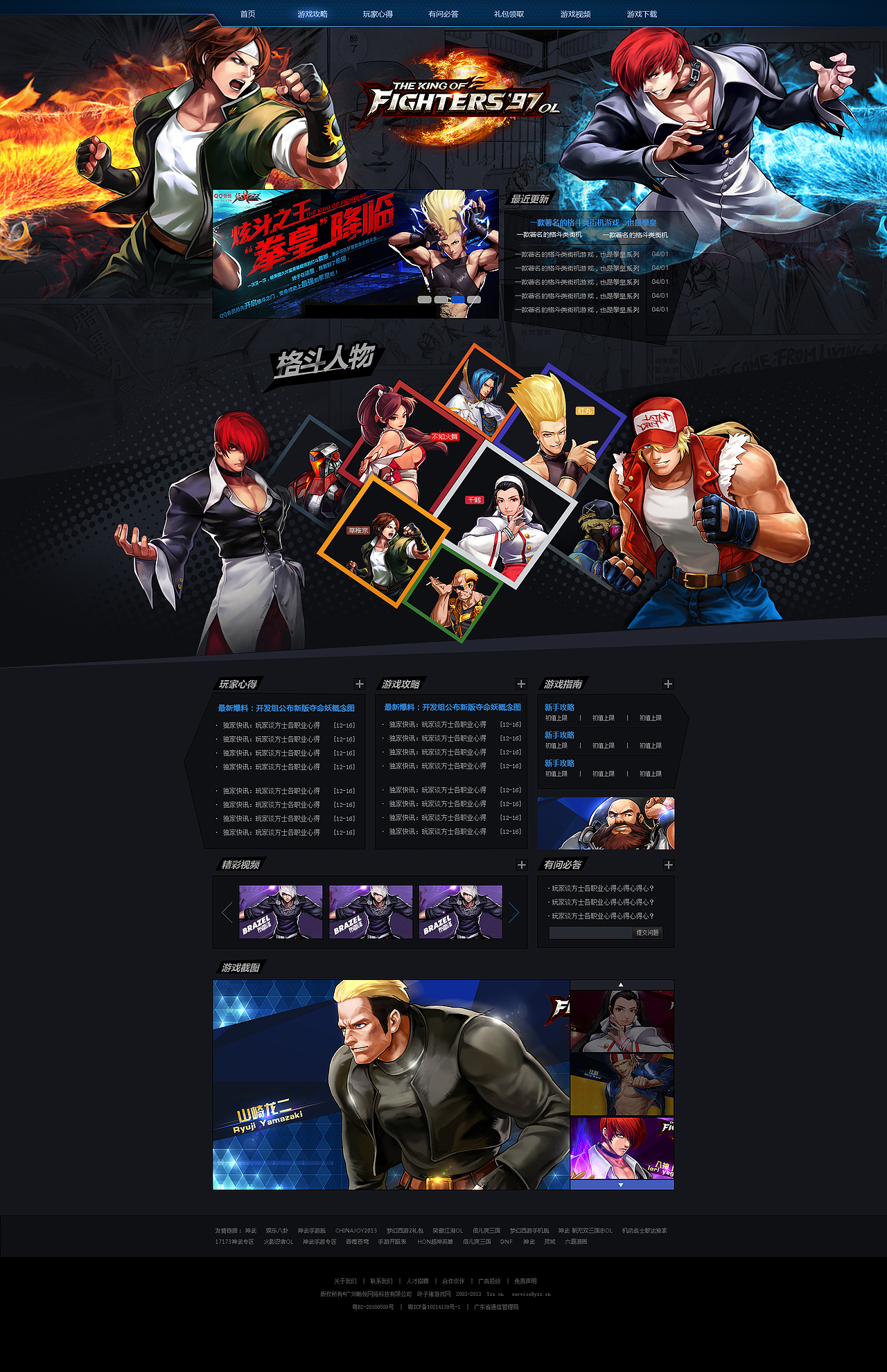 暴雨肆虐得五月