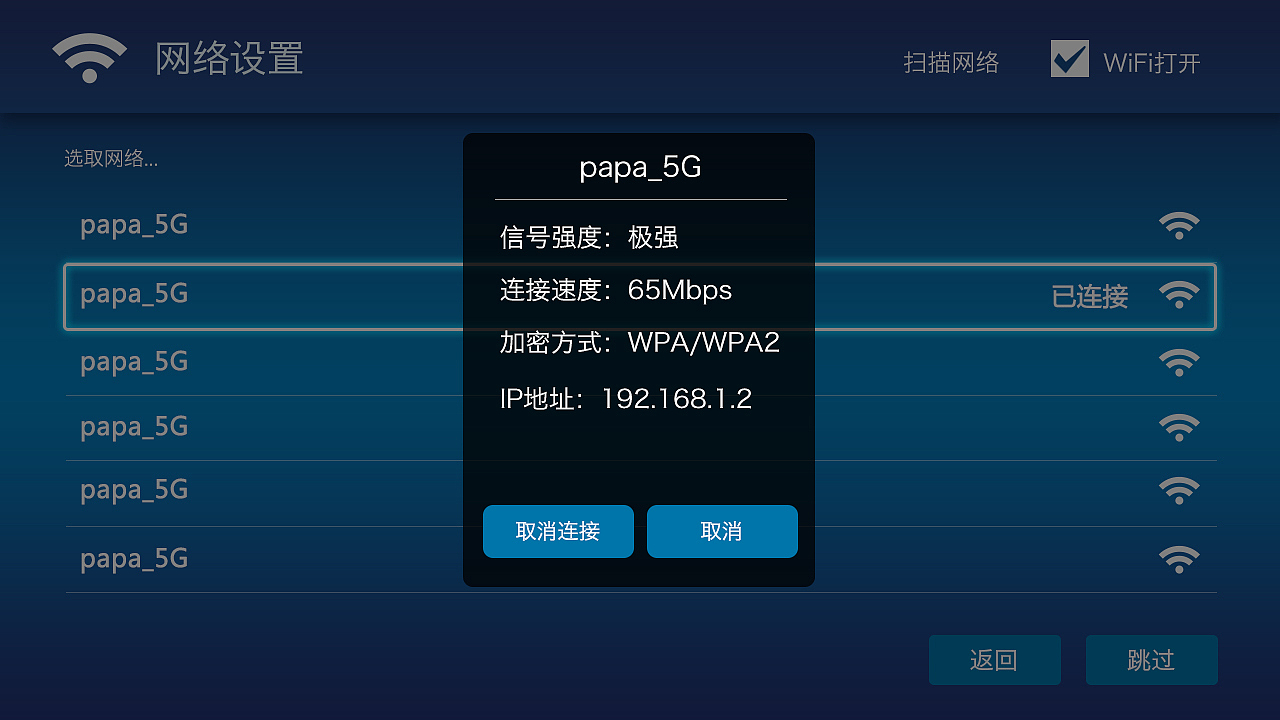 桌面UI（已上线某投影产品）（图ZNjA4ODM3ODQ=） - 其他UI - 站酷设计师Tim鹏原创素材 - 站酷ZCOOL