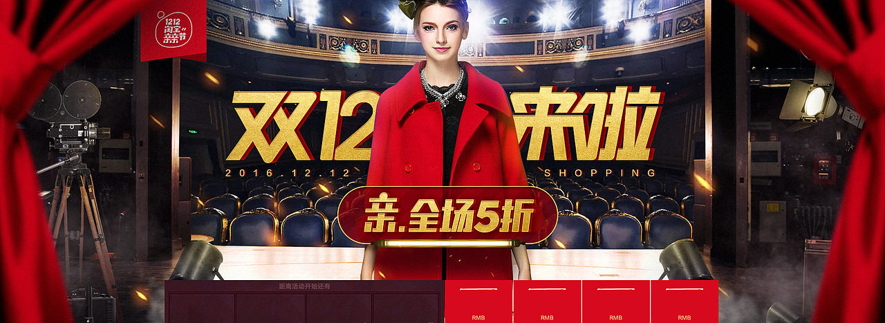 天猫女装装修首页效果图 页面装修 双12海报 促销页面 淘宝活动 淘宝（图ZNjYwMzgwODg=） - 电商 - 站酷设计师家堂不乖原创素材 - 站酷ZCOOL