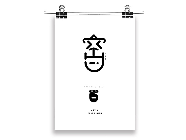 字体练习（图ZNzY5NzQ1MDA=） - 字体/字形 - 站酷设计师SLOWMOintro原创素材 - 站酷ZCOOL