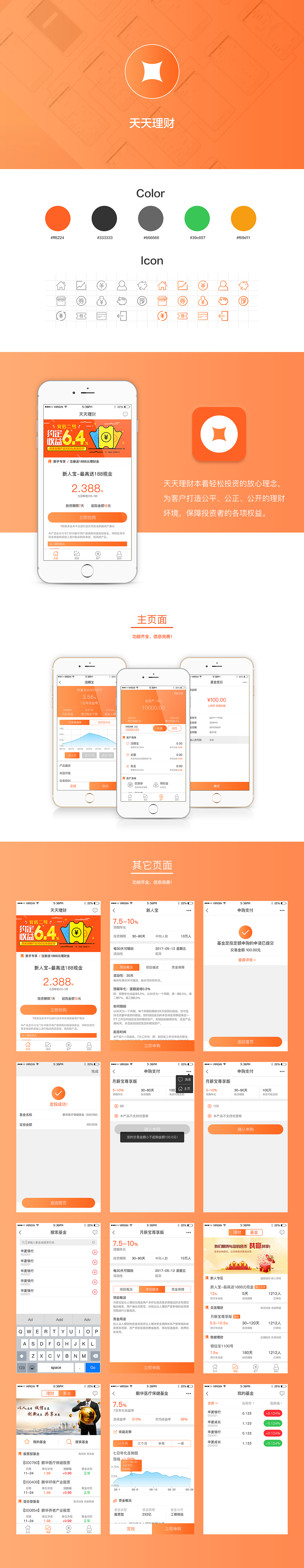 App设计（图ZMTM1MzM5MDg0） - APP界面 - 站酷设计师星空下的草原创素材 - 站酷ZCOOL