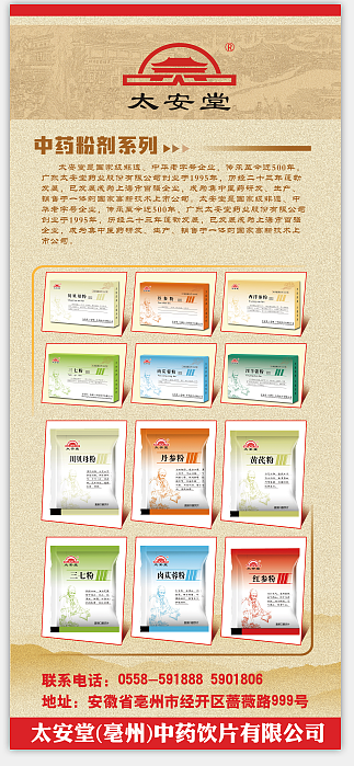 中药材简介展架（图ZMTYyMzE3MTAw） - 其他平面 - 站酷设计师墨阳文化艺术原创素材 - 站酷ZCOOL
