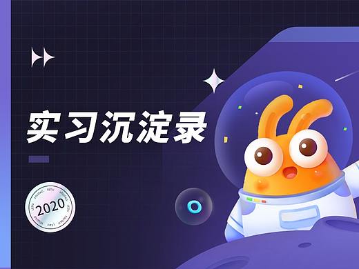 2020实习沉淀录（部分）