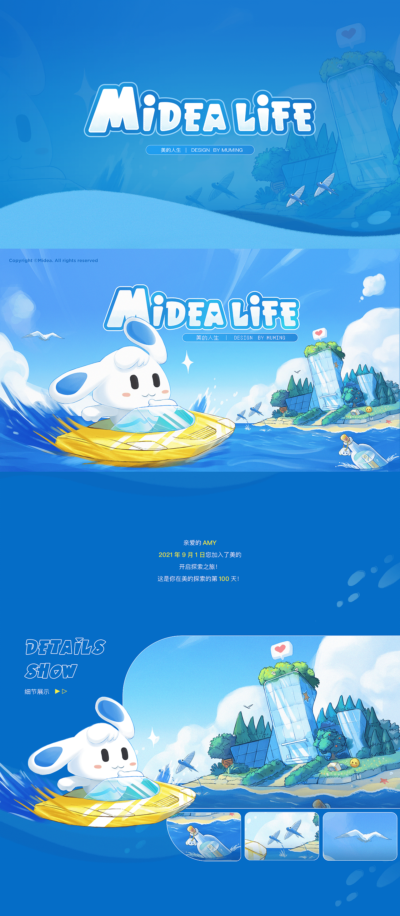 《美的人生Amy版》