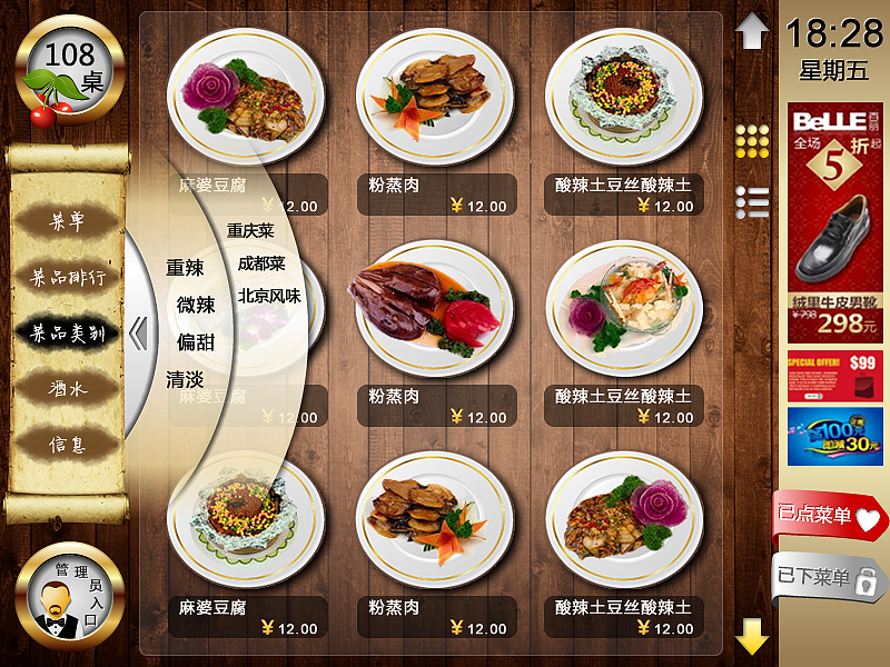 点餐预定系统（图ZNDk1NzAwOA==） - 主题/皮肤 - 站酷设计师屋师原创素材 - 站酷ZCOOL