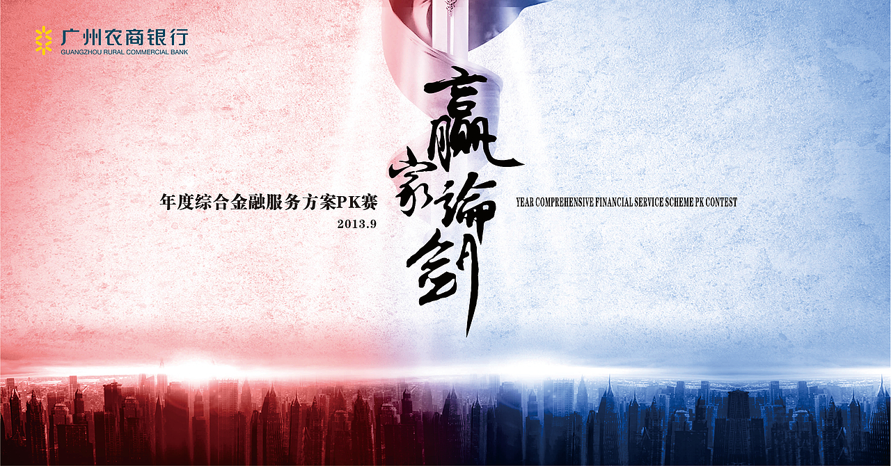 一个案子两款不同风格的舞台背景板（图ZMTE0ODY5OTI=） - 宣传物料 - 站酷设计师wooopoo原创素材 - 站酷ZCOOL