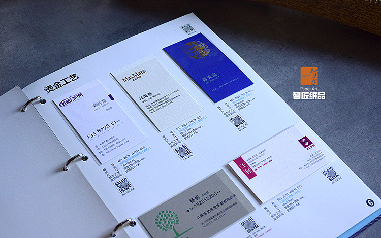 智匠名片|特种纸纸样和工艺样品集合 设计印刷必备干货