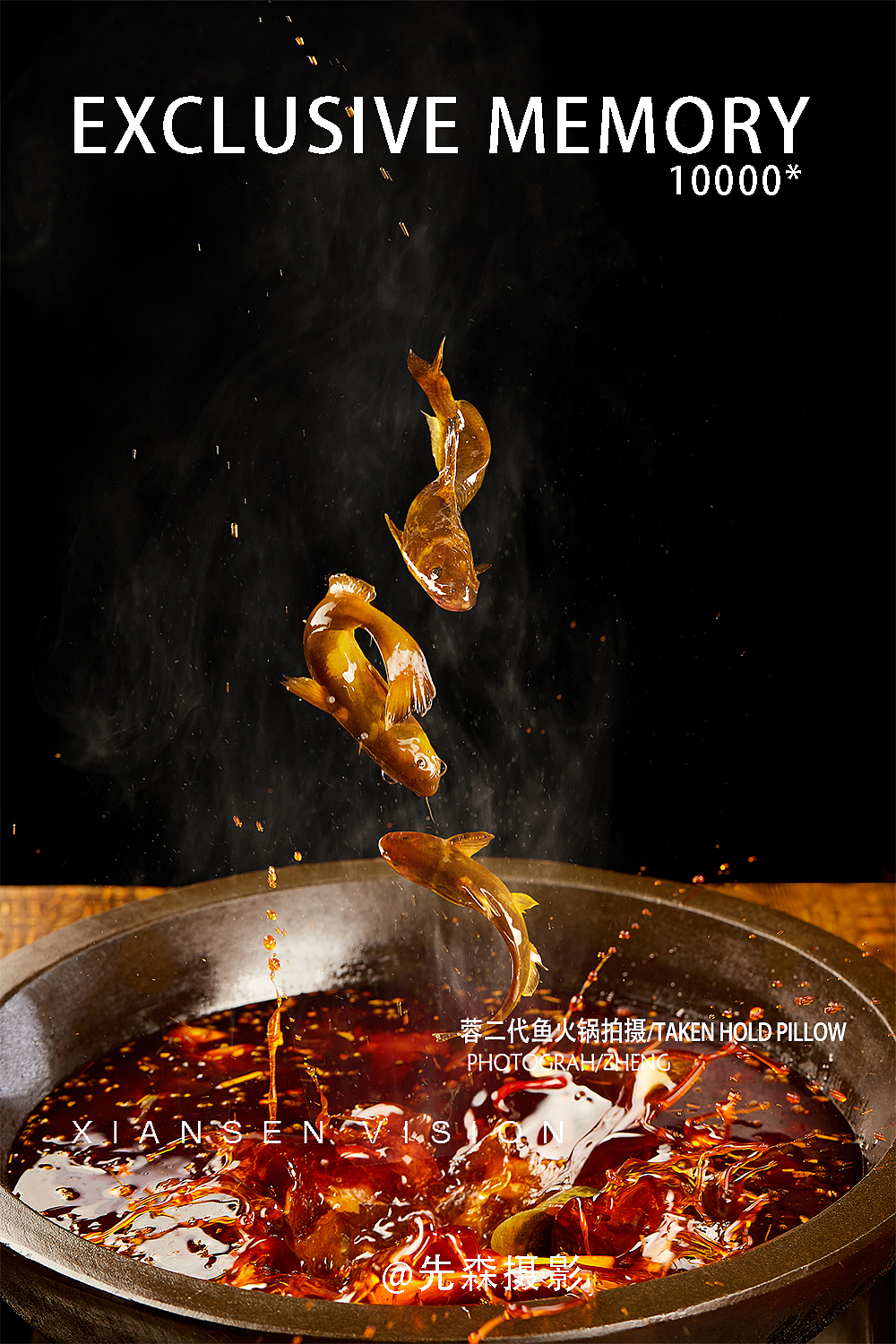 美食拍摄 成都美食拍摄 火锅拍摄 黄辣丁