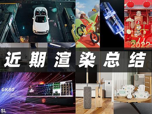 C4D渲染合集整理