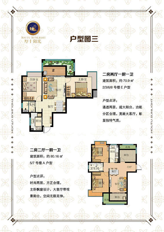 楼书广告（图ZNjQzNjE0MDA=） - 宣传物料 - 站酷设计师浅芙蓉原创素材 - 站酷ZCOOL