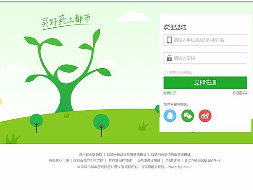 PC端页面