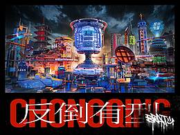 参考
