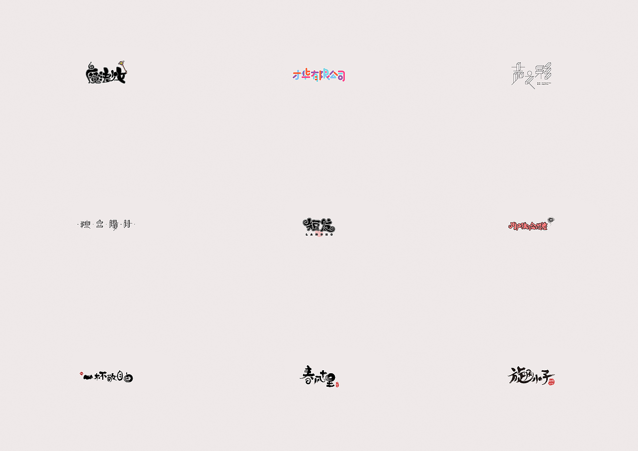 字集-1