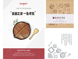 线下包装