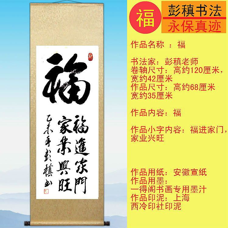 西峡理想书画馆彭稹老师作品