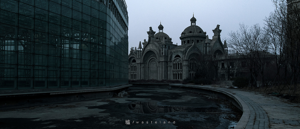 墟/wasteland（图ZMTk0NDk3Mzc2） - 环境/建筑摄影 - 站酷设计师時間的灰原创素材 - 站酷ZCOOL